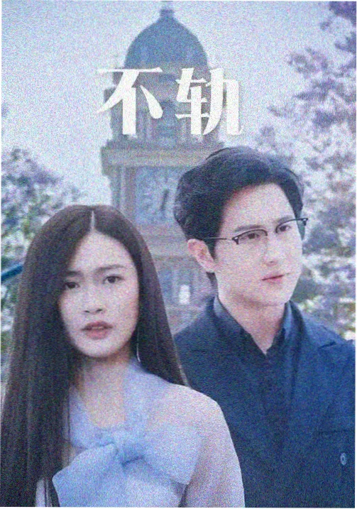 庭院深深高清完整版